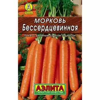 Морковь Бессердцевинная Аэлита