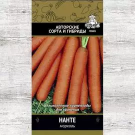 Морковь гранулированная Фараон