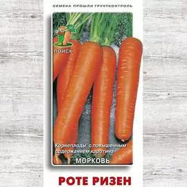 Морковь гранулированная Роте Ризен