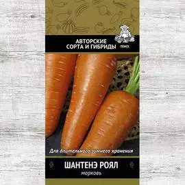 Морковь гранулированная Шантенэ Роял