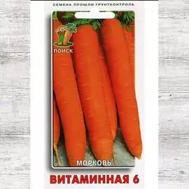 Морковь гранулированная Витаминная 6