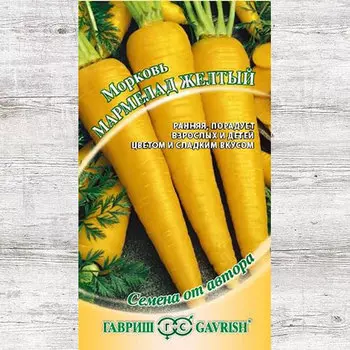 Морковь Мармелад желтый Гавриш