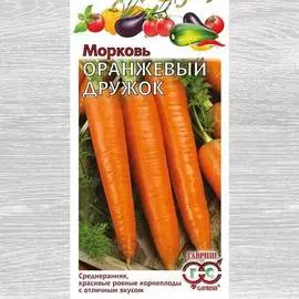 Морковь Оранжевый дружок