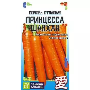 Морковь Принцесса Шанхая Семена Алтая