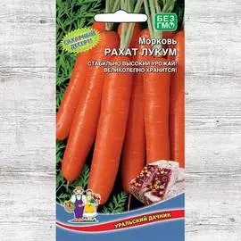 Морковь Рахат Лукум