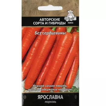 Морковь Ярославна Поиск
