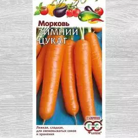 Морковь Зимний цукат