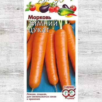 Морковь Зимний цукат Гавриш