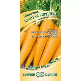 Морковь Золотая Королева