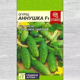 Огурец Аннушка F1