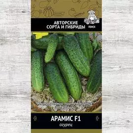 Огурец Арамис F1