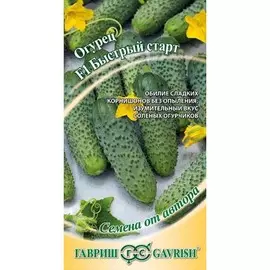 Огурец Быстрый старт F1