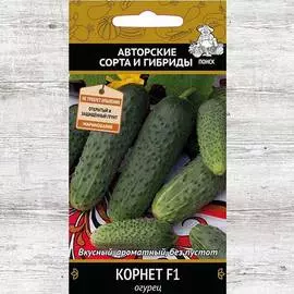 Огурец Корнет F1