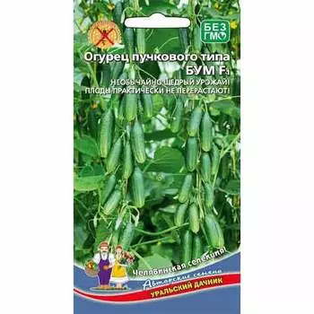 Огурец корнишон Бум F1 Уральский дачник