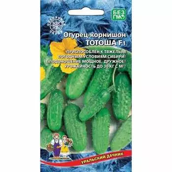 Огурец корнишон Тотоша F1 Уральский дачник