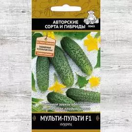 Огурец Мульти-пульти F1