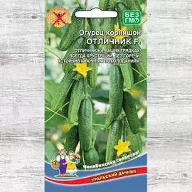 Огурец Отличник F1