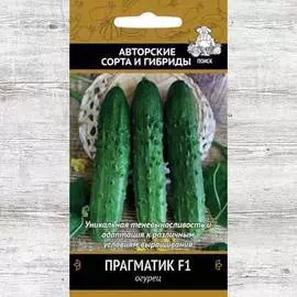 Огурец Прагматик F1