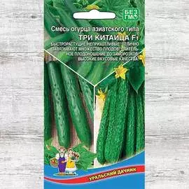 Огурец Три китайца F1