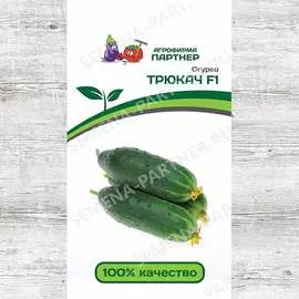 Огурец Трюкач F1