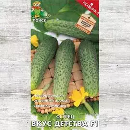 Огурец Вкус детства F1