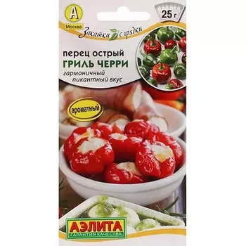 Перец острый Гриль черри Аэлита