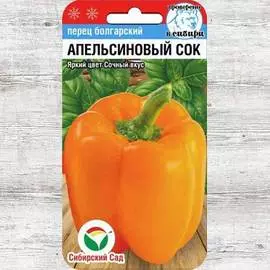 Перец сладкий Апельсиновый сок