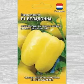 Перец сладкий Беладонна F1