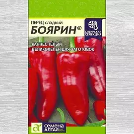 Перец сладкий Боярин