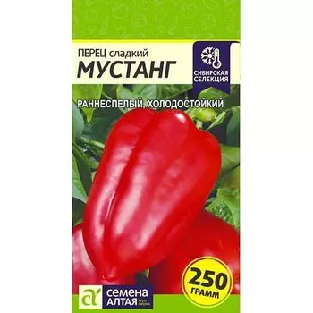 Перец сладкий Мустанг Семена Алтая