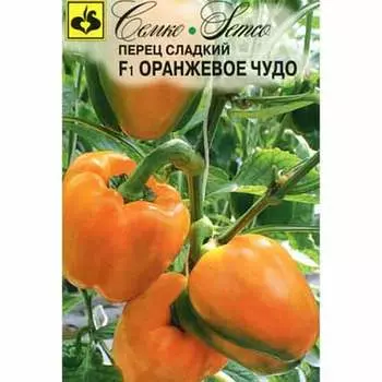 Перец сладкий Оранжевое чудо F1 Семко