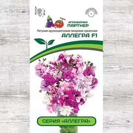 Петуния Аллегра F1, смесь окрасок