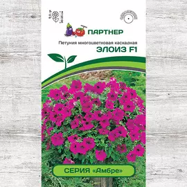 Петуния Амбре Элоиз F1