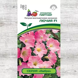 Петуния Амбре Лючия F1