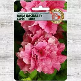 Петуния Дабл Каскад Софт Пинк F1