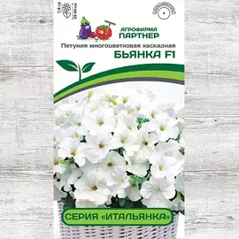 Петуния Итальянка Бьянка F1