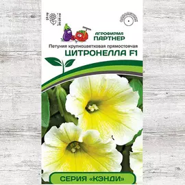 Петуния Кэнди Цитронелла F1