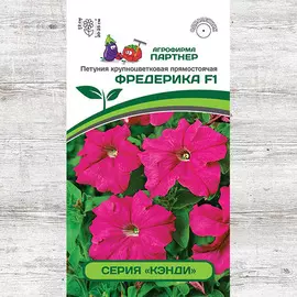Петуния Кэнди Фредерика F1