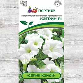 Петуния Кэнди Кэтрин F1