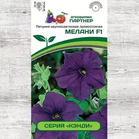 Петуния Кэнди Мелани F1
