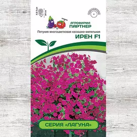 Петуния Лагуна Ирен F1
