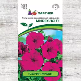 Петуния МиМи Мирелла F1