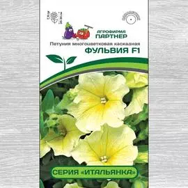 Петуния Итальянка Фульвия F1