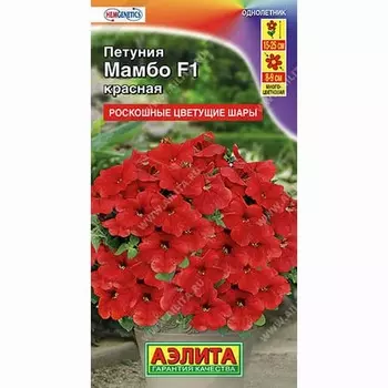 Петуния многоцветковая Мамбо красная F1 Аэлита