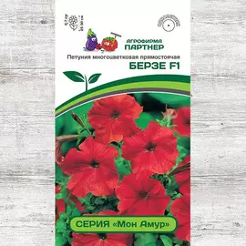 Петуния Мон Амур Берзе F1