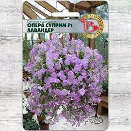 Петуния Опера Суприм Лавандер F1