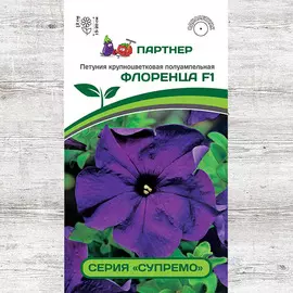 Петуния Супремо Флоренца F1