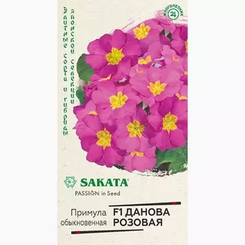 Примула бесстебельная Данова розовая F1 Гавриш