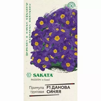 Примула бесстебельная Данова синяя F1 Гавриш
