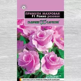 Примула махровая Ромио розовая F1
